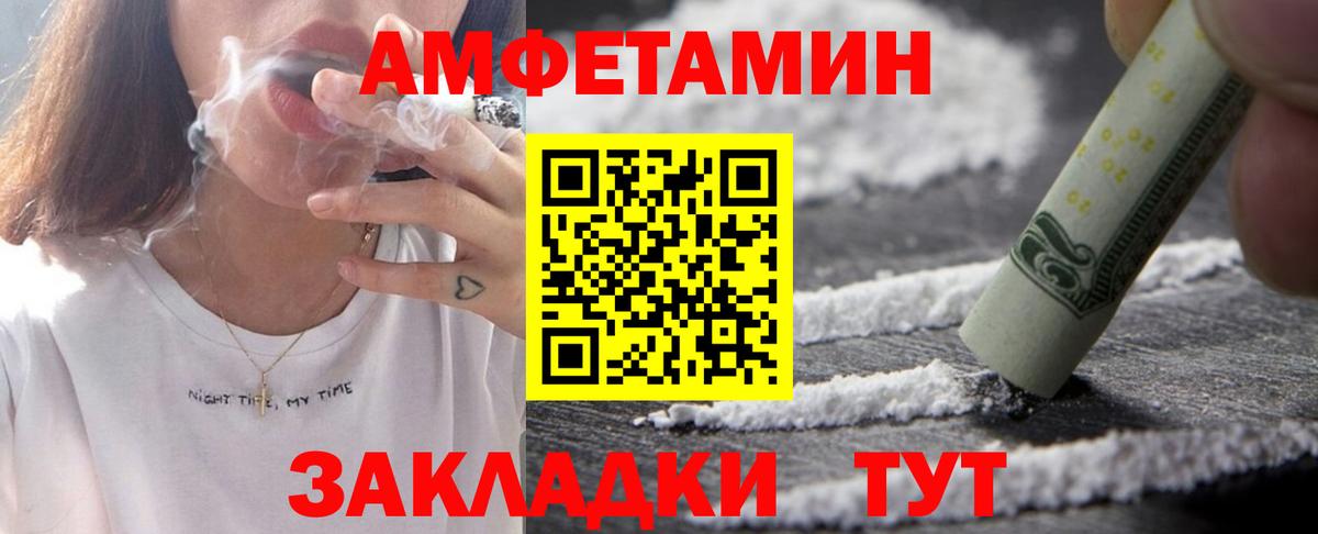 Тюмень  Амфетамин  Вход с VPN  Amphetamine 98% 