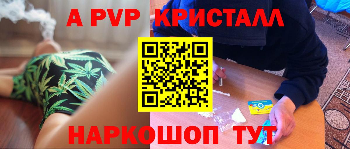 Alpha-PVP Crystall  Alpha-PVP СК КРИС  Вход с VPN  Тюмень  как найти закладки  А ПВП Crystall 