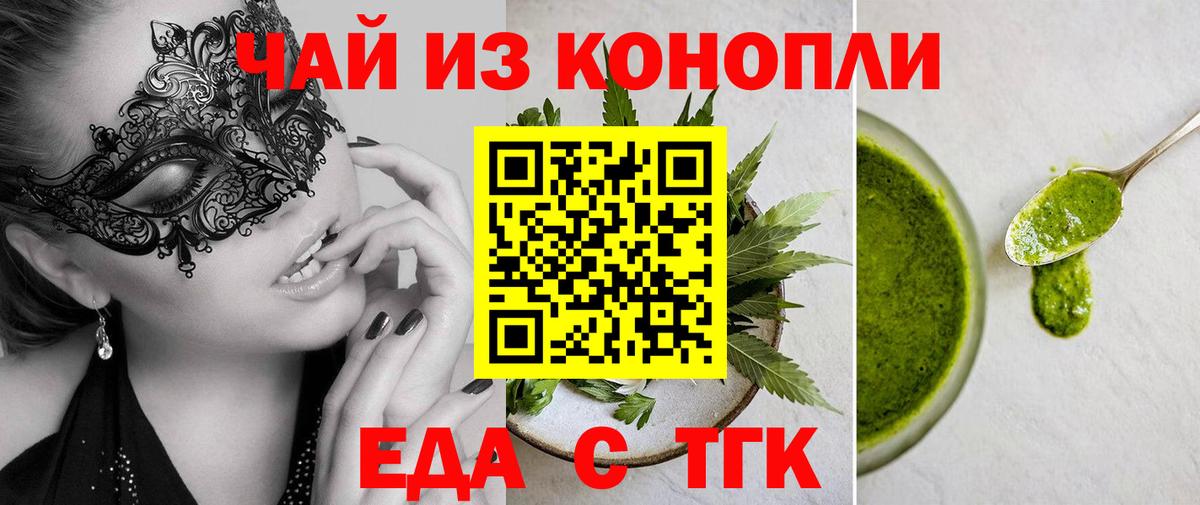 Cannafood конопля  Вход с VPN  Тюмень 