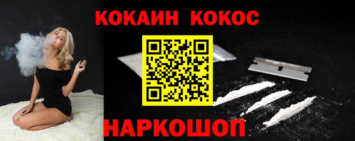 COCAIN Перу  наркотики  Тюмень  Cocaine 97%  Вход с VPN 