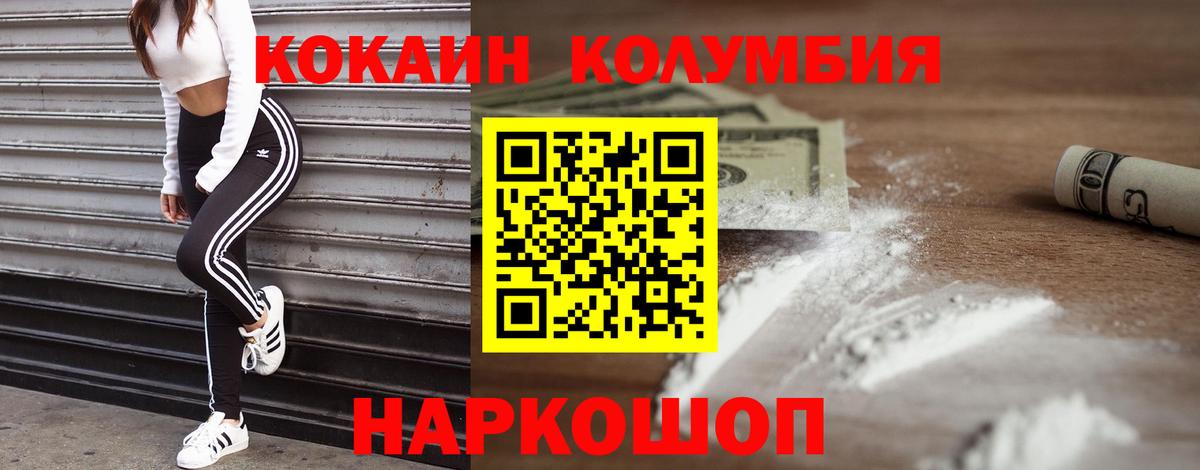 Cocaine 99% Тюмень