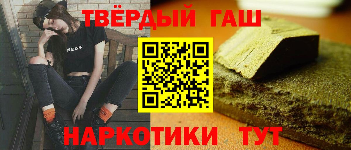 Тюмень  ГАШИШ убойный  Гашиш  Вход с VPN 
