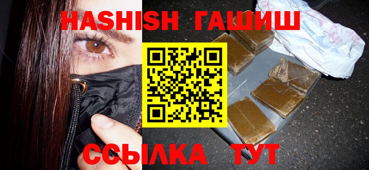 ГАШИШ hashish Тюмень