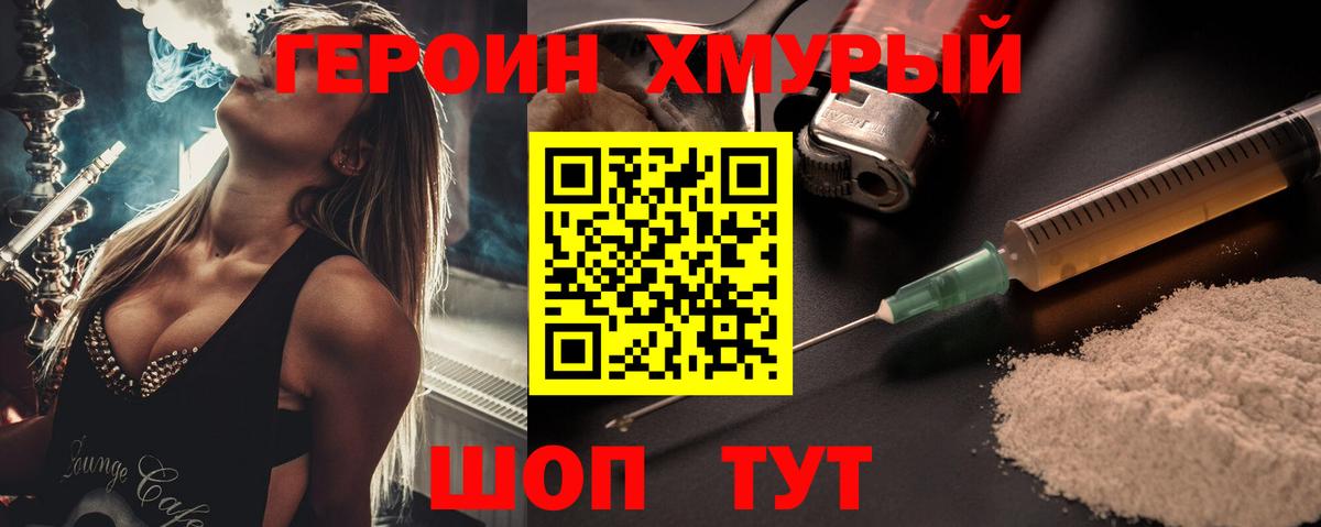 ГЕРОИН Афган Тюмень
