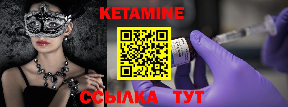 Кетамин VHQ Тюмень