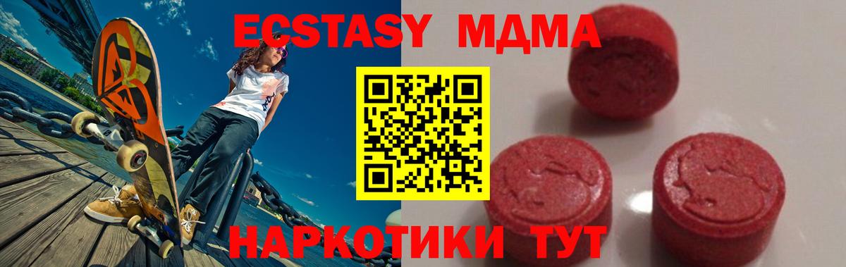 Тюмень  МДМА молли  Вход с VPN  MDMA кристаллы 