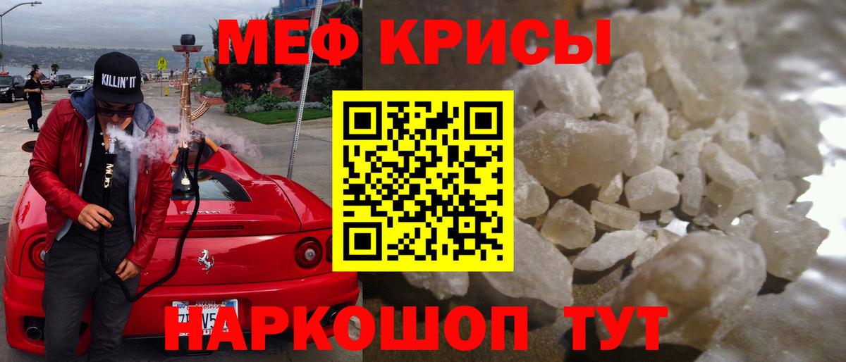 Меф мяу мяу  Меф  Меф VHQ  Тюмень  Вход с VPN 