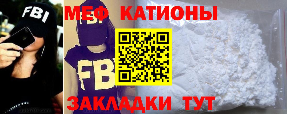 Мефедрон Тюмень
