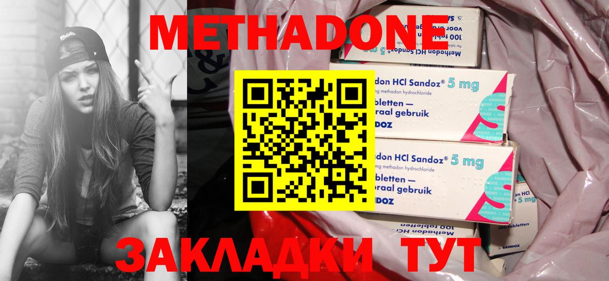 МЕТАДОН VHQ Тюмень