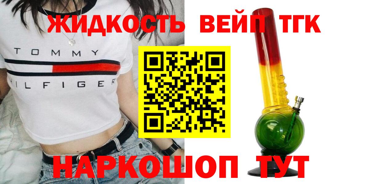 Дистиллят ТГК THC oil Тюмень