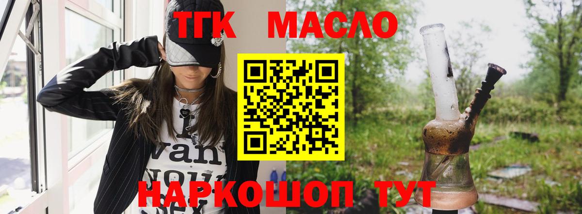 Тюмень  купить закладку  Вход с VPN  ТГК гашишное масло 